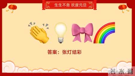 班级元旦晚会策划书