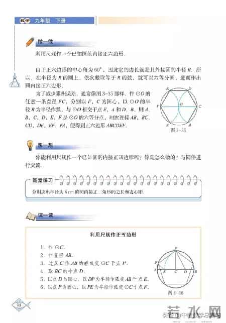 九年级数学下册,九年级数学下册课本电子版