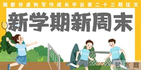 未来的家乡作文