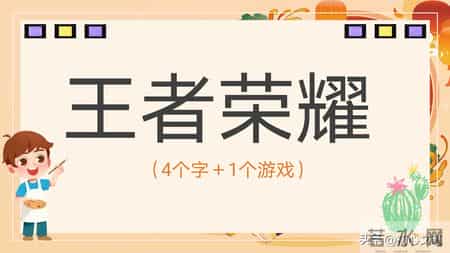 班级元旦晚会策划书,2026元旦班级联欢晚会活动主题班会PPT+逐字稿：星光闪耀迎新夜