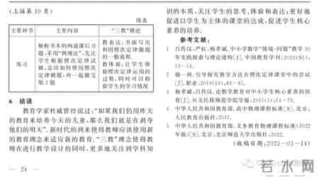 刘冰洁：基于“三教”理念的“愣次定律”教学设计