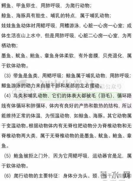 八年级地理上册期中试卷,八年级生物-地理(上)期中考试名校试卷！附详解详析