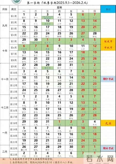 期末复习计划,期末考试倒计时60天，和孩子一起制定复习计划，共同布局期末考试