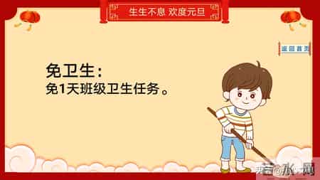 班级元旦晚会策划书