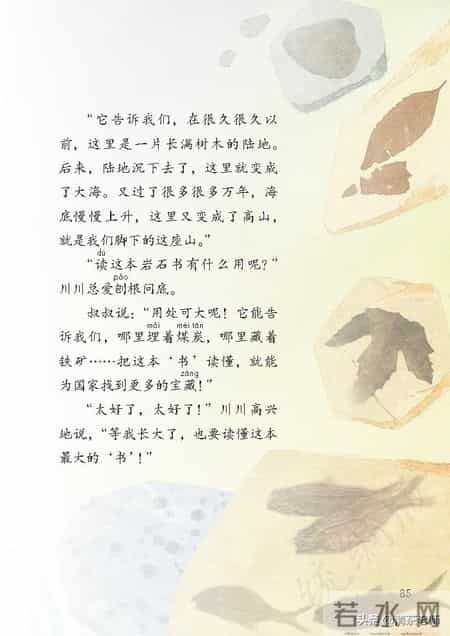 二年级语文下册,二年级语文下册电子课本