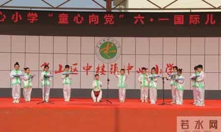 六一文艺汇演开幕词