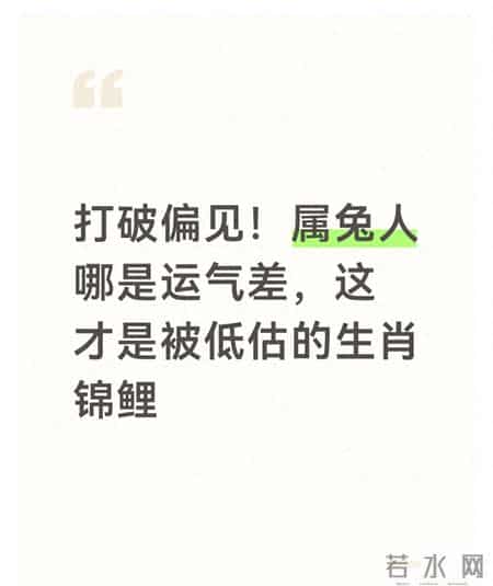 2022年属兔人的全年运势,2022年属兔人的全年运势1975出生