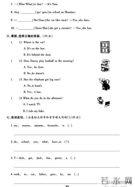 三年级下册英语试卷