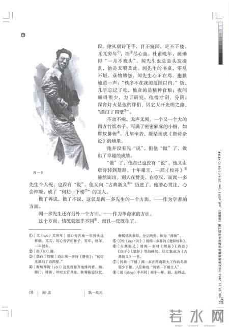 初一语文,七年级（初一）下册人教版（部编版、统编版）语文课本电子版