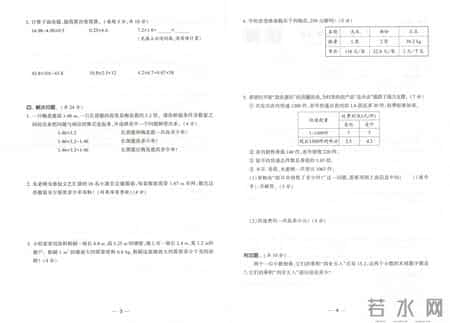 五年级上册语文期末考试卷及答案