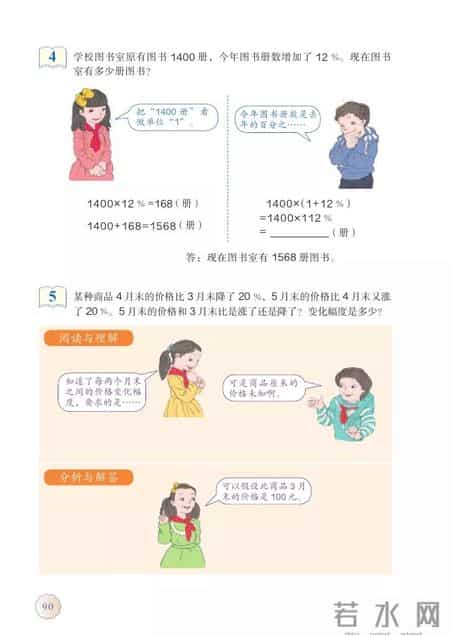 人教版小学数学,人教版小学数学四年级上册电子课本