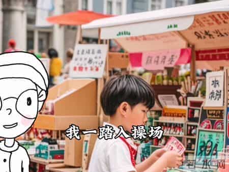 小学生日记周记作文范文一则