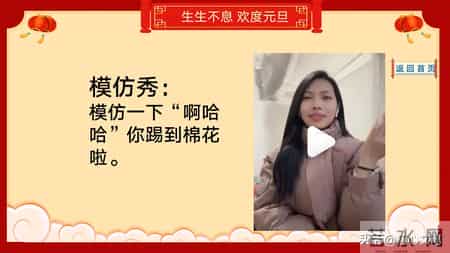 班级元旦晚会策划书