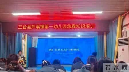 以专业筑牢安全防线，用成长迎接崭新学期—芦溪一幼期末培训活动