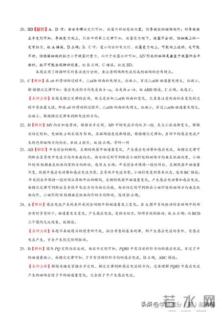 楞次定律教学设计,楞次定律优秀教案