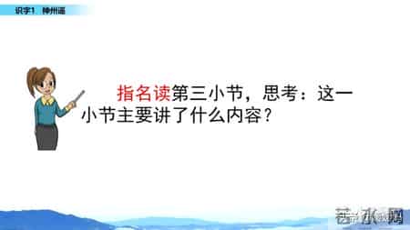 神州谣二年级下册,神州谣二年级下册是什么意思