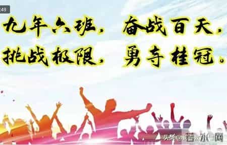 篮球比赛策划书,长春新朝阳实验学校千名中考生今天网络誓师，逆行拼搏冲刺百日！