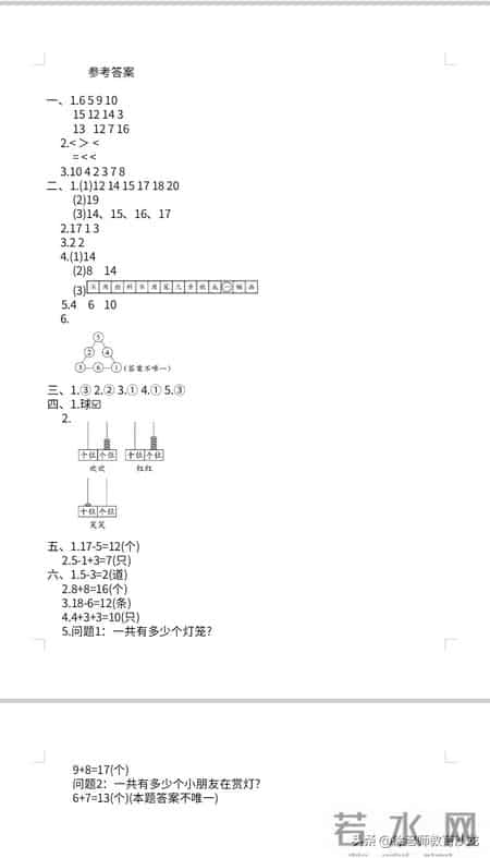 一年级上册数学期末试卷,一年级上册数学期末卷来了！考点全，提分快