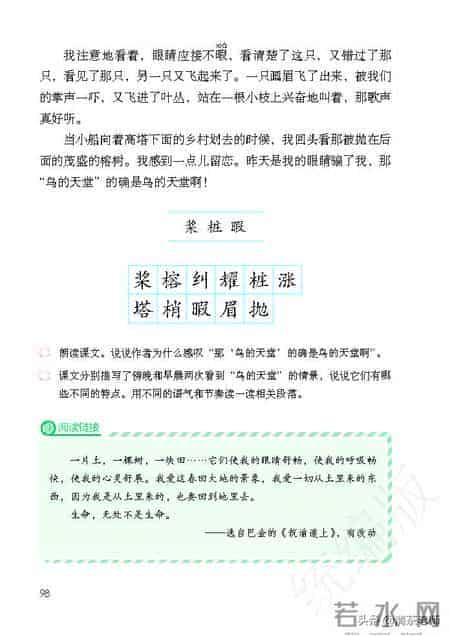 2022最新版五年级语文上册电子课本，老师家长都需要