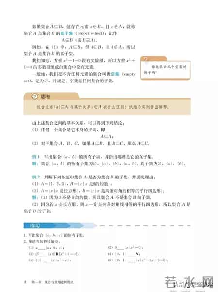 高一数学必修一试题