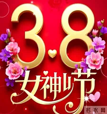 女神节活动方案宣传语,女神节活动方案策划
