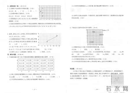 五年级上册语文期末考试卷及答案