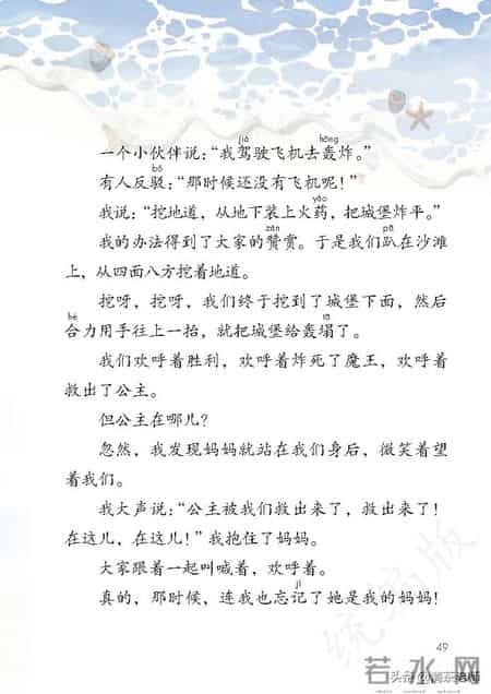 二年级语文下册,二年级语文下册电子课本