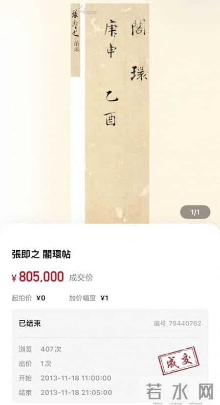 天津2012高考分数线,张即之中楷作品目录(含影印本信息)