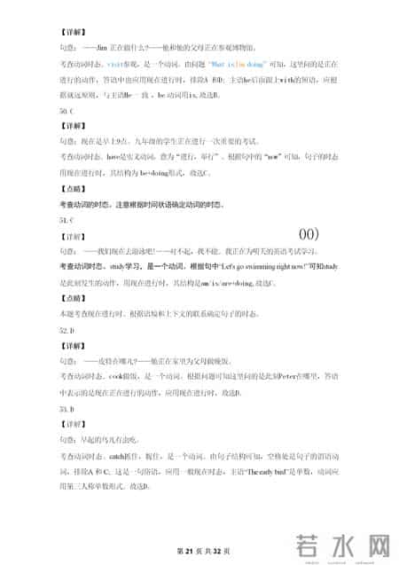 初二英语试卷分析,初中英语8大时态120题专练（附答案、解析）