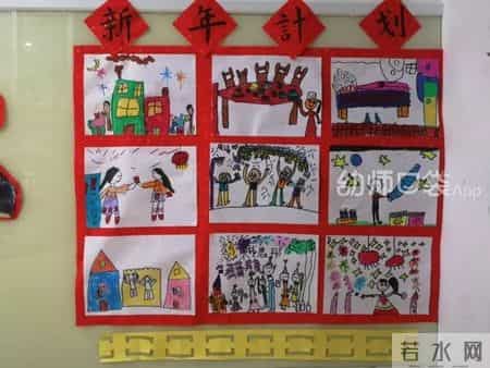 幼儿园新年祝福语