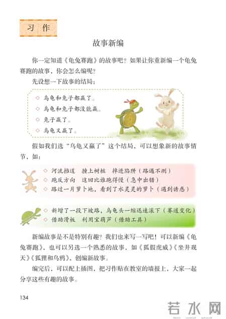 小学语文四年级下册,小学语文四年级下册快乐读书吧