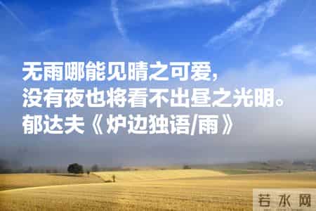 故都的秋赏析,故都的秋 解析