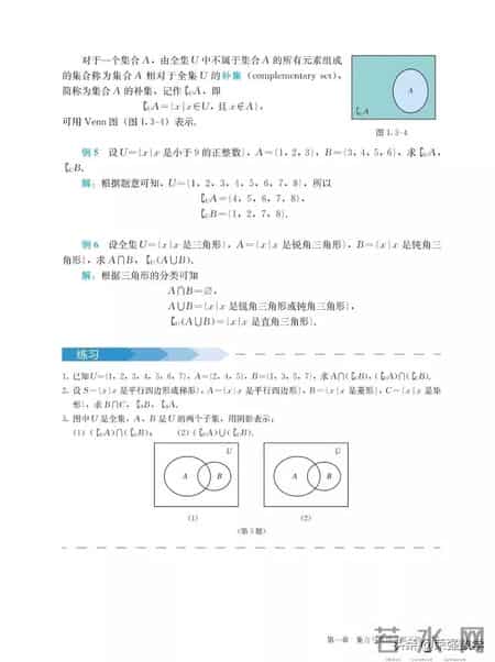 高一数学必修一试题