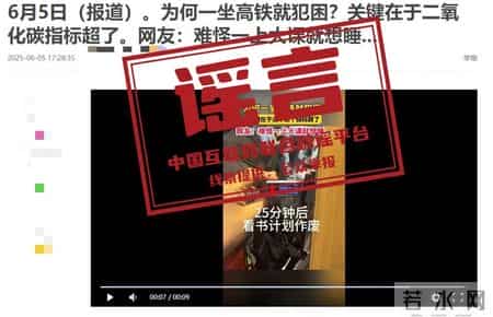 进包网,“加速包”能提升抢票成功率？许愿就能候补成功？中国铁路连辟10谣