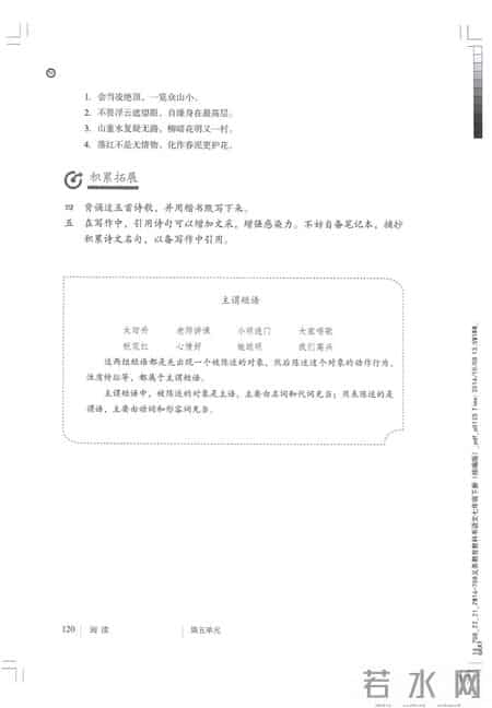 初一语文,七年级（初一）下册人教版（部编版、统编版）语文课本电子版