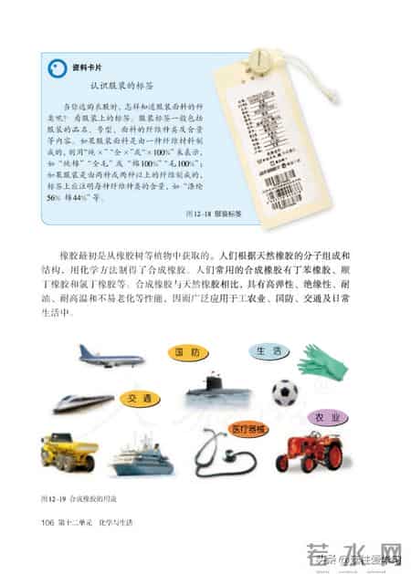 九年级下册化学,【化学九年级下册】电子版