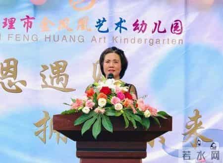 感恩遇见，拥抱未来——大理市金凤凰艺术幼儿园学前班毕业典礼