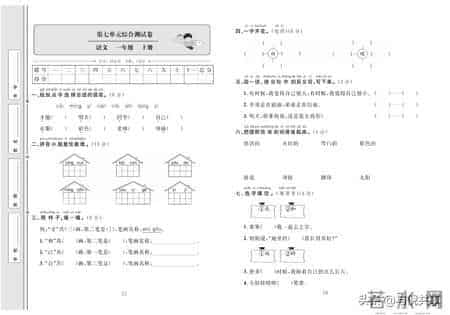 21年秋部编版语文1年级上册考点梳理及全套同步测试卷含答案