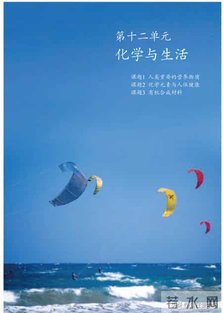 九年级下册化学,【化学九年级下册】电子版