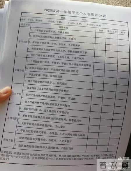 高中家长会发言稿