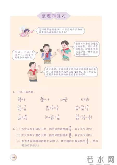 人教版小学数学,人教版小学数学四年级上册电子课本