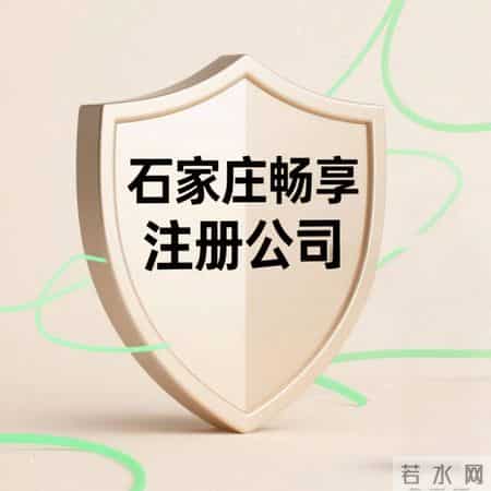 分公司变更登记申请书,石家庄栾城区公司如何办理股权变更要求及流程