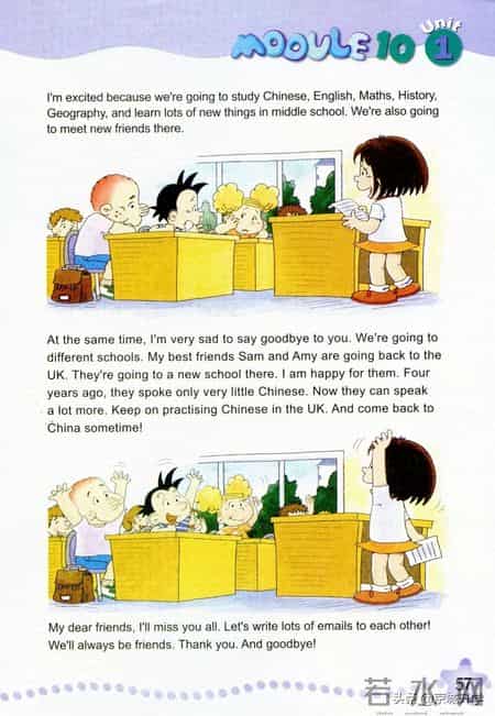 六年级英语下册,「外研版」小学英语六年级下册电子课本（高清版）