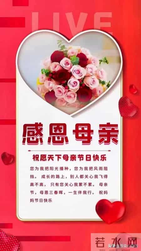 母亲节祝福语简短10字