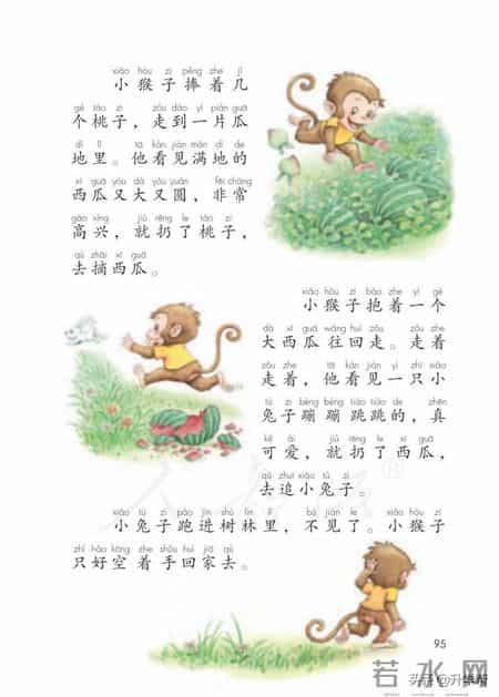 小学语文一年级下册,「停课不停学」小学语文一年级语文教材下册（部编电子版）