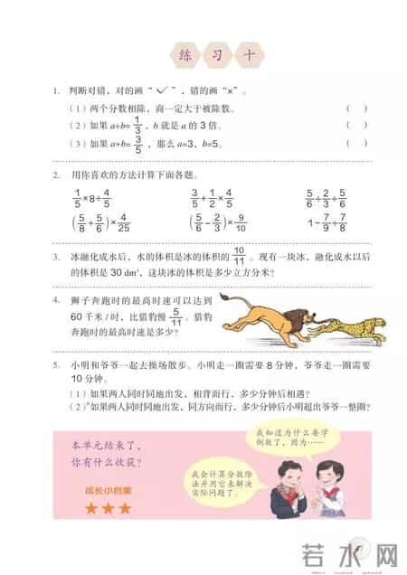 人教版小学数学,人教版小学数学四年级上册电子课本