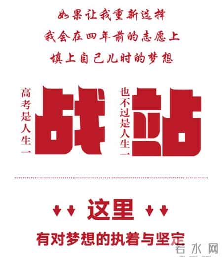 2023高考必胜,2023，高考必胜！