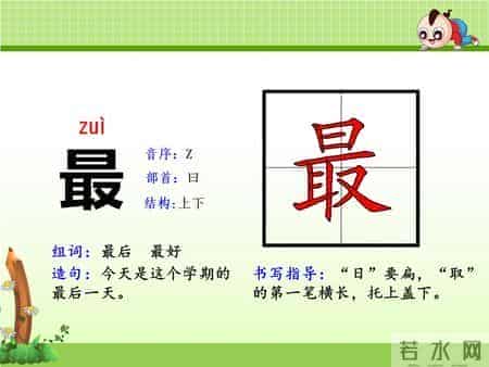 二年级语文下册《大象的耳朵》课文学习及课本习题参考答案