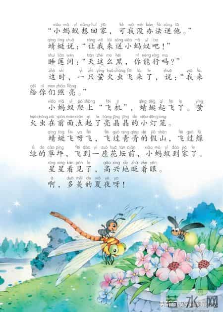 一年级下册语文课本电子教材，寒假预习必备！