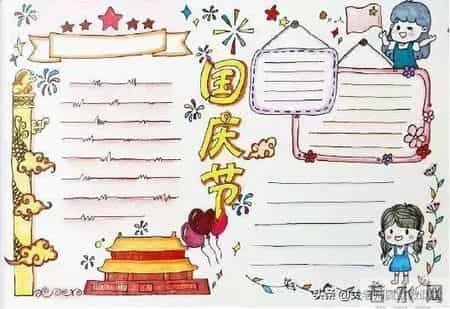 国庆节英语手抄报素材